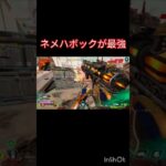 #apexlegends #apex #ランクリーグ #エペ #クリップ集 #エーペックス#エーペックスレジェンズ
