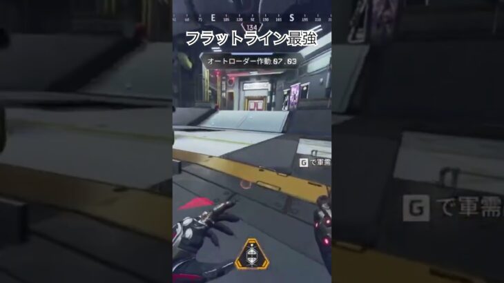 フラットラインあたりすぎて気持ちいい！ #apexlegends #エーペックスレジェンズ #apex #ローバ  #フラットライン