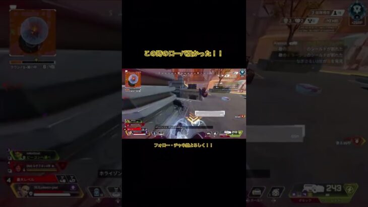 ローバもエルスターもこの時はめちゃ強かった、、#apexlegends #apex #apex女子 #成績だけプレデター