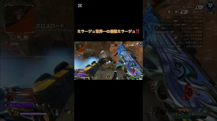 これを見たらミラージュが絶対使いたくなる❗ #apexlegends #ランクリーグ #apex #エーペックス #ozenn #apexlegendsclips #apex女子 #カスタム