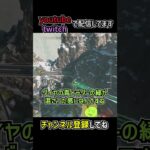 ランク軌道が実は復活していたので解説 | apexlegends #apex #shorts