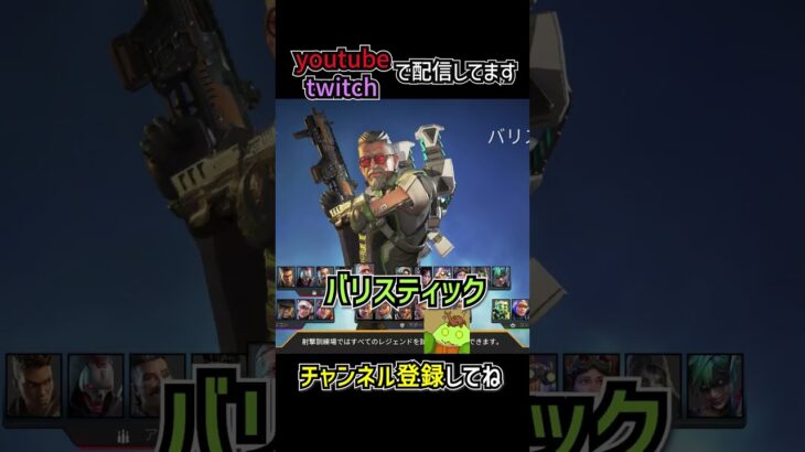アッシュバリスティック弱体化 レヴナント強化 突如来たバランス調整アップデートを解説 | apexlegends #apex #shorts