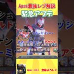 最強レブナント　#アプデ #apexlegends #環境 #練習 #shorts #シャルル