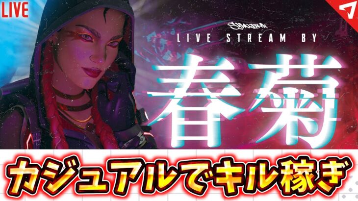 【ぼっちカジュアル】ボセックの練習day【Apex Legends/エーペックス】