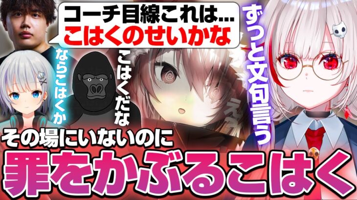 レイスが上手くいかない理由はこはくにあるdtto【Apex Legends】【dtto./Pakael/むかい/バーチャルゴリラ/切り抜き】