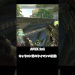 キャラコン勢の１ｖ１ #フォートナイト #fortnite #apex #apexlegends #ショート #パスファインダー #ロブロックス #ゲーム実況 #フォトナ#1v1
