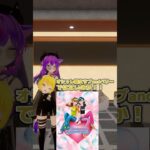 【自分がなりたいのは？part20】【VRChatter究極の2択】 #vtuber #vrchat #shorts #funny  #究極の2択