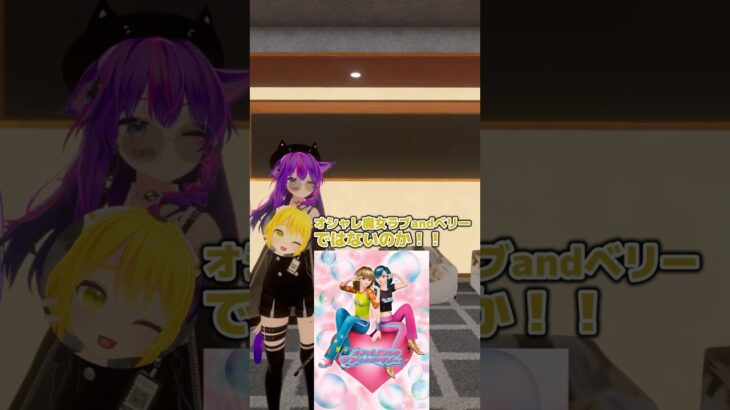 【自分がなりたいのは？part20】【VRChatter究極の2択】 #vtuber #vrchat #shorts #funny  #究極の2択