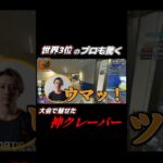 大会で魅せたクレーバーが上手すぎてプロと間違われる男#shorts #apex #エーペックス