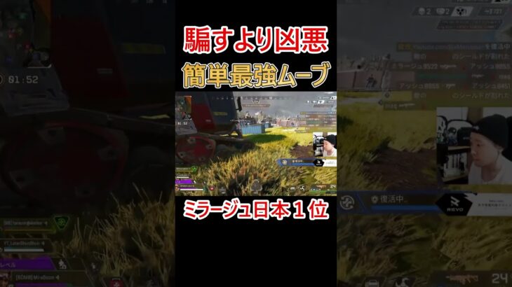 透明で自由に展開できる最強ムーブ #shorts #apex #apexlegends #ミラージュ