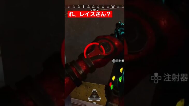 れ！レイスさん？#shorts #apex #apexlegends #レイス