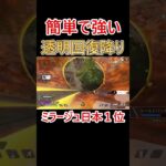 ミラージュのパッシブを利用した最強落下方法 #shorts #apex #apexlegends #ミラージュ