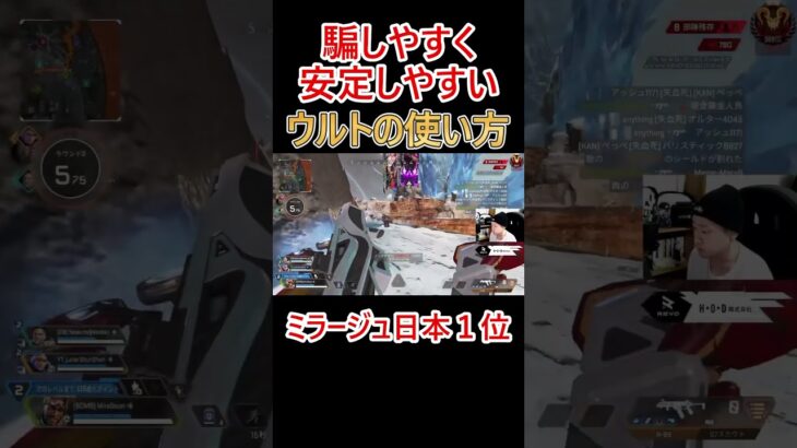ウルトを使って前に出るフェイクが強すぎる #shorts #apex #apexlegends #ミラージュ