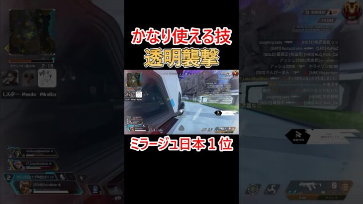透明蘇生は攻めに使えます #shorts #apex #apexlegends #ミラージュ
