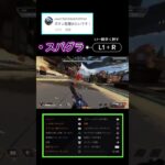 ボタン配置 キャラコンをわかりやすく【質問がきたので応えてみた】    #shorts #apex #apexlegends