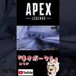 【導きポータル！！】#shorts #ショート動画 #apex #apexlegends #APEX  #レイス #ポータル