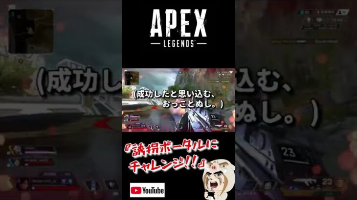 【誘拐ポータルにチャレンジ！！】 #shorts #apex #apexlegends #APEX #レイス   #ポータル #apex女子 #ゲーム実況女子