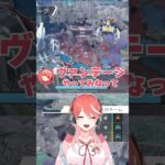 後輩に勧めたキャラを自らピックして踊りだす心白てと #shorts #vtuber #切り抜き