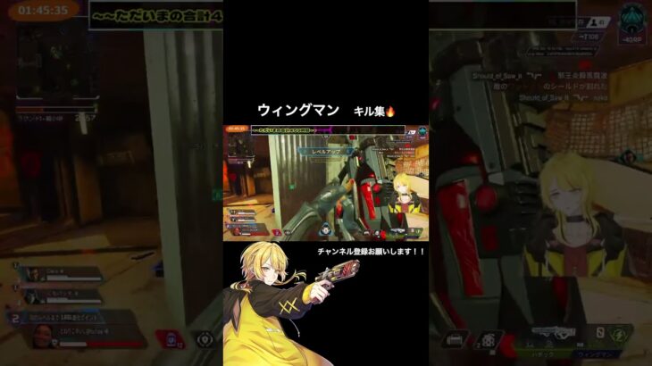 もっと頑張ろ。#shortvideo #shorts #apex #apexlegends #エーペックス #エーペックスレジェンズ #エペ #キル集 #切り抜き #ウィングマン #vtuber