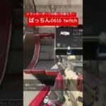 エーペックス　トラッカーダーツの使い方教えて #エーペックス　#twitch #調査ビーコン　#スパロー