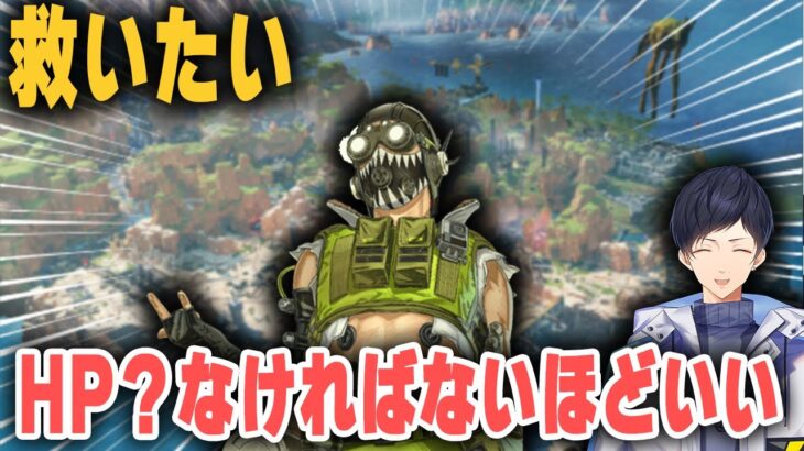 地雷と言われまくるオクタンを救いたい【あれる】アプデ後