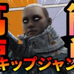 スキップジャンプについて【キャラコン】