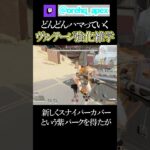 アップデートによってウザくなったヴァンテージ雑学【エーペックス】