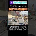 新しく強化されたミラージュのデコイ雑学【エーペックス】