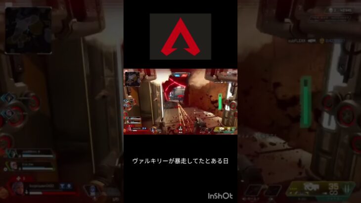 私のヴァルキリーがノリノリだった