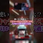 【APEX】 使い方は無限大？！海外キャラコン猛者が魅せるスパローがレベチ過ぎた#apex #apexlegends #fyp #おすすめ #tiktok #ゲーム #shorts