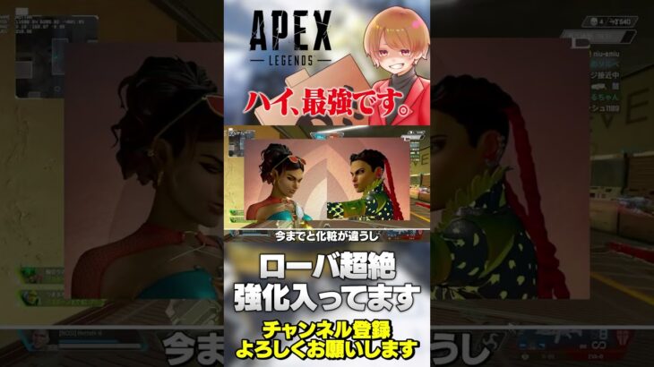 マジで最強すぎるローバたちの水着がハンパないwとてつもなく美しいです…【 APEX のったん エペ解説 】#apex #apexlegends #のったん #エペ解説 #エペ