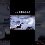 逃がしてくれない敵と優しい敵に痛感するレイス専w #apex #apexlegends #apex初心者 #キーマウ #キーマウ初心者 #エーペックス #エーペックスレジェンズ #レイス