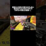 このゲームキャラよりも武器が強ければ勝てるw。 #shorts #apex #apexlegends  #apex #エーペックス #apex参加型 #taisa_youtube