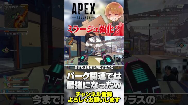 バグか仕様かwミラージュさんが謎強化w【 APEX のったん エペ解説 】#apex #apexlegends #のったん #エペ解説 #エペ