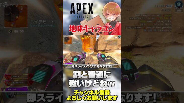 忘れられたキャラコンw普通に使いこなせば強いw【 APEX のったん エペ解説 】#apex #apexlegends #のったん #エペ解説 #エペ