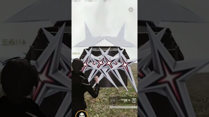 修正されそうwww　#shorts #荒野行動 #トト #キル集 #荒野の光