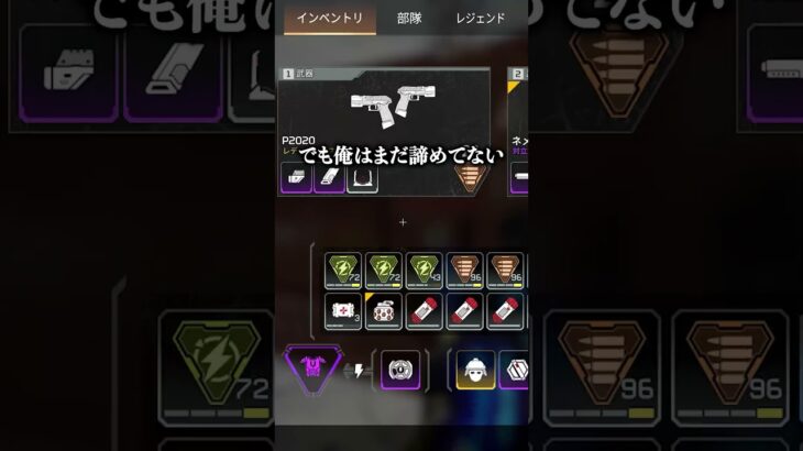 気合で順位を上げる配信者の末路www【APEX LEGENDS】#shorts #りー