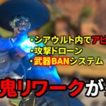 公式人気ランキング1位のシア、遂に超絶強化のリワークが来る！ 能力ヤバ過ぎやろｗｗ | Apex Legends
