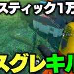 【コースティック10,000キル】見て覚えろ！最強のガスグレ集【APEX/エーペックス/ガスおじ/立ち回り/キル集/ガス管/使い方/pad】