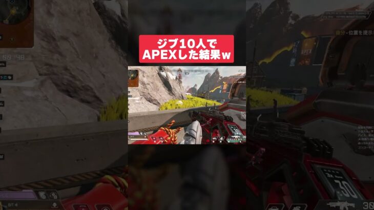 同じキャラ10人でAPEXした結果ｗｗｗ