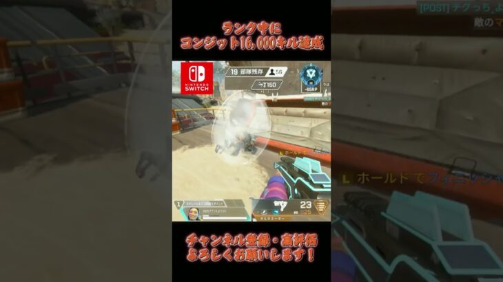 コンジットキル数16,000達成【APEX LEGENDS】