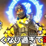 強くなりすぎて使われたらガチで嫌なキャラ堂々の1位【APEX LEGENDS】