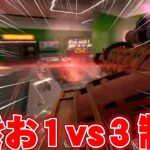 【無双】1vs3クラッチを制しチームを救う ゆきお【第四回えぺまつり本戦】#shorts  #apex  #切り抜き