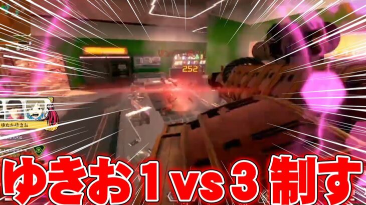 【無双】1vs3クラッチを制しチームを救う ゆきお【第四回えぺまつり本戦】#shorts  #apex  #切り抜き