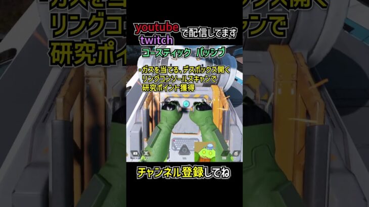 バンガロール､コースティック超強化 シーズン26のバランス調整内容を解説 | apexlegends #apex #shorts