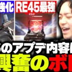 【環境崩壊】シーズン26がやばい！バカすぎお祭りアプデに大興奮するボドカ【APEX】