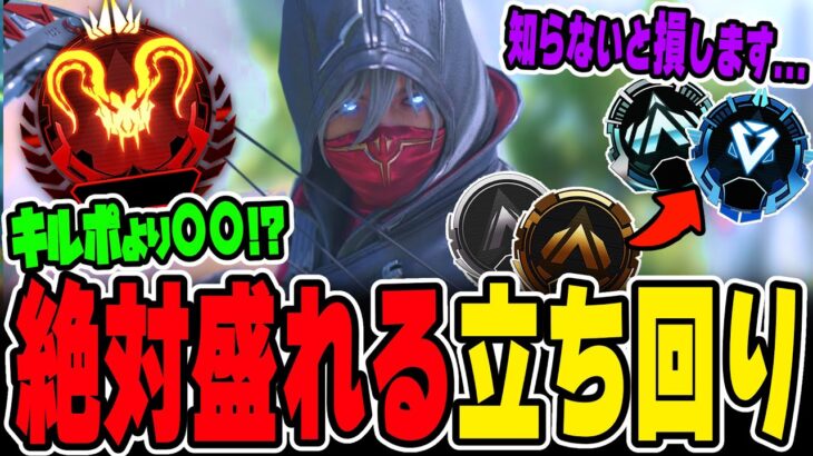 【シーズン26攻略】ソロランクで盛るなら必ずみてください立ち回り解説【APEX LEGENDS】