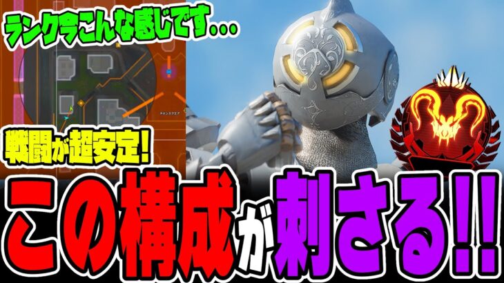 【シーズン26】安定して盛る最強キャラ＆武器まとめ立ち回り解説【APEX LEGENDS】