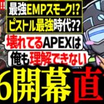 シーズン26のアプデ内容を確認しながら理解しかねるボルズ達【VOLzZ/YukaPEROdator/saku/切り抜き】