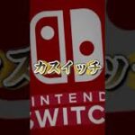 【第2回Fortnite強さ比べ】PC勢vsスイッチ勢　#フォートナイト  #fortnite  #pc  #switch